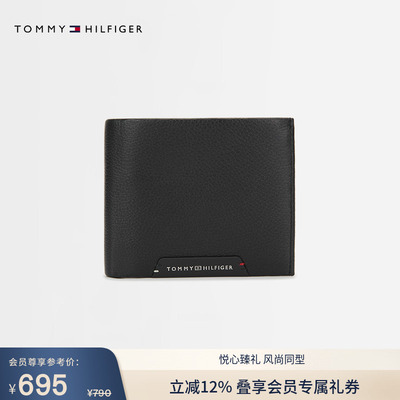 Tommy男装荔枝纹多卡位折叠钱包
