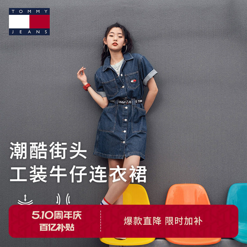 【工装宽松】Tommy26春夏新款女纯棉美式潮流收腰牛仔衬衫连衣裙