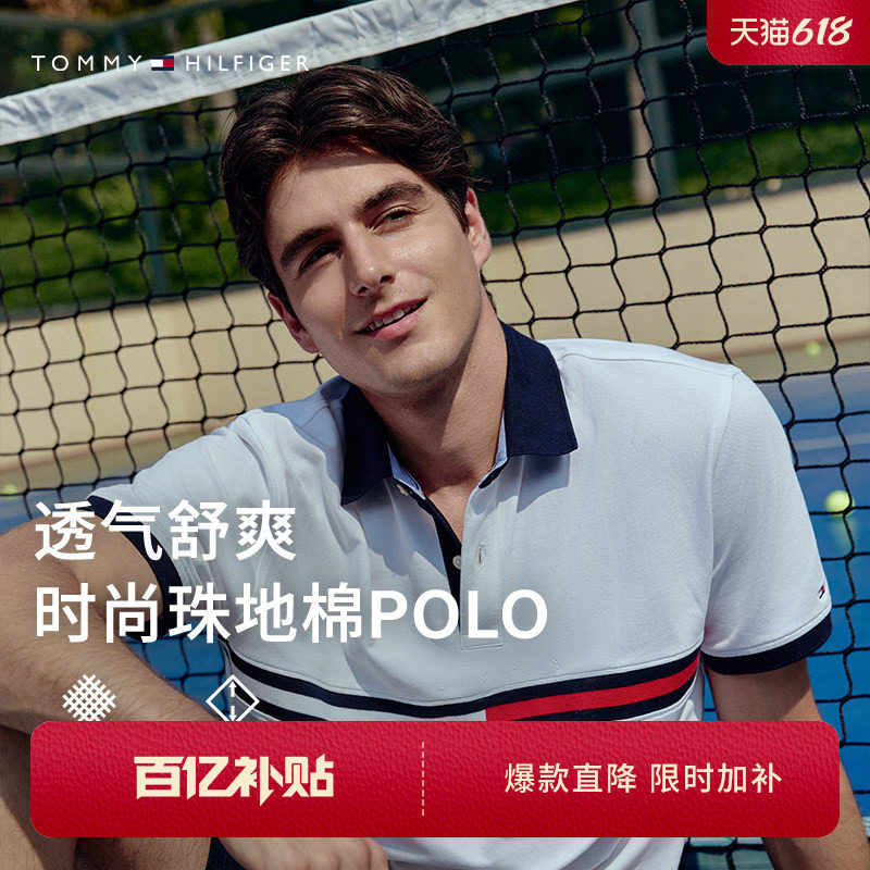 【撞色织带】Tommy春夏男装珠地网眼潮流休闲翻领合身短袖T恤POLO
