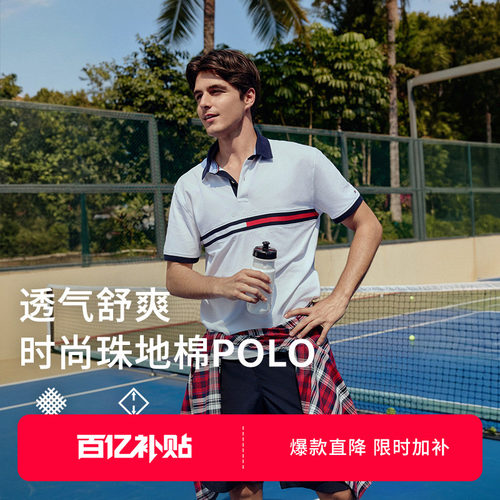 Tommy男装纯棉拼色织带POLO衫