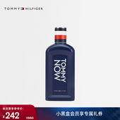 纵情此刻魅力自然清新淡香水木质香调 Tommy男装 100ml 礼物