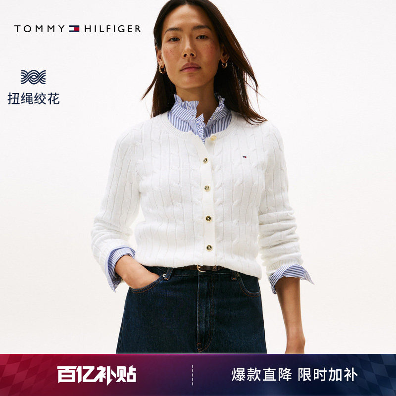 【绞花肌理】Tommy秋冬女装纯棉圆领合体麻花毛衣针织衫开衫外套