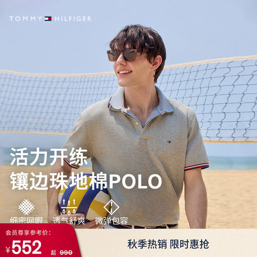 Tommy男装小绣标镶边翻领POLO衫