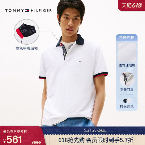 Tommy男装纯棉撞色翻领POLO衫