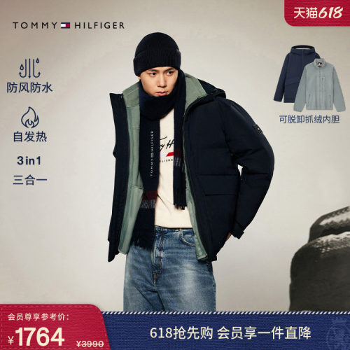 Tommy男装三合一派克服羽绒服
