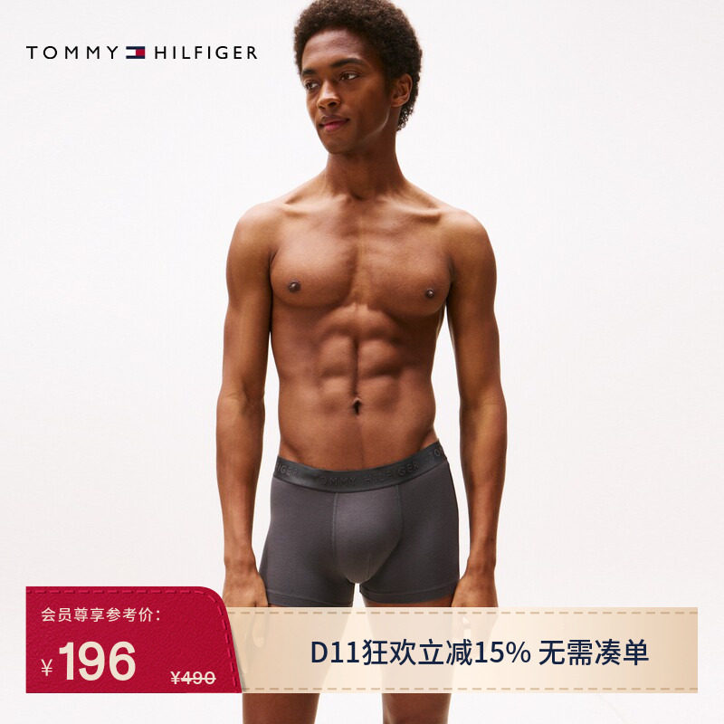 Tommy男装三条装莫代尔混纺内裤