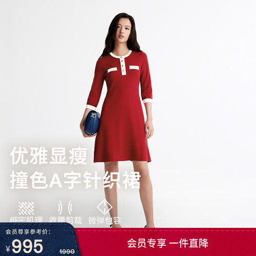 Tommy女装撞色圆领针织连衣裙