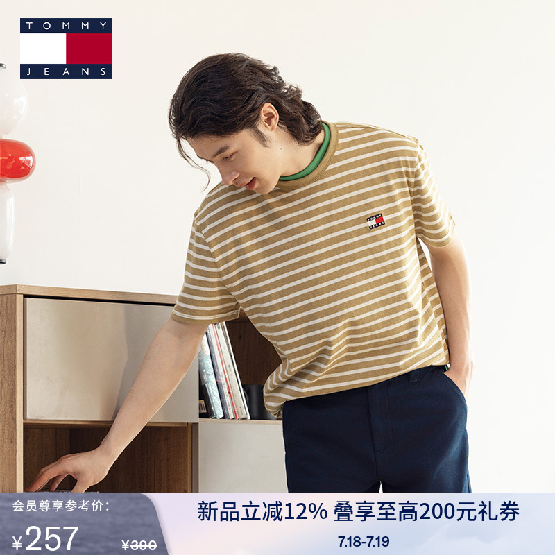 Tommy男装纯棉刺绣纯色短袖T恤