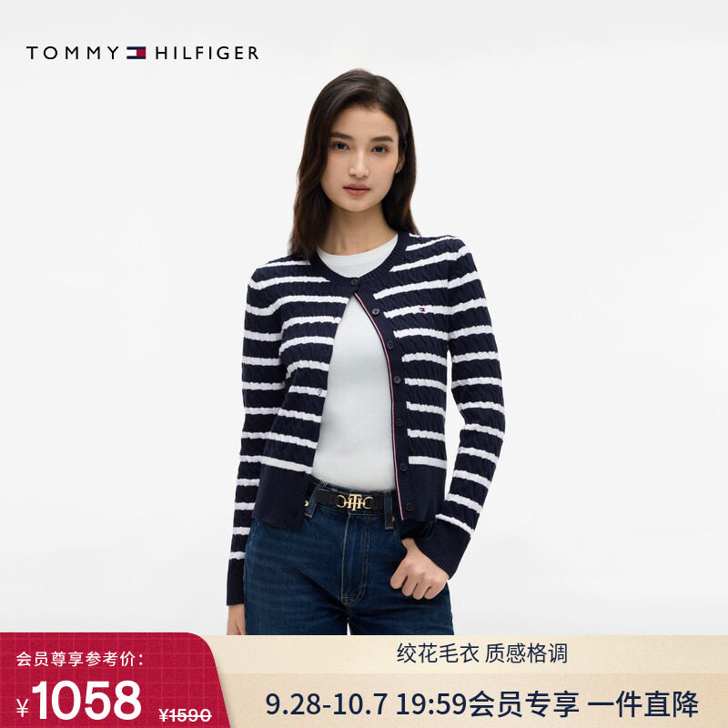 Tommy26秋冬新款女装绞花肌理横条纹麻花圆领针织开衫毛衣外套