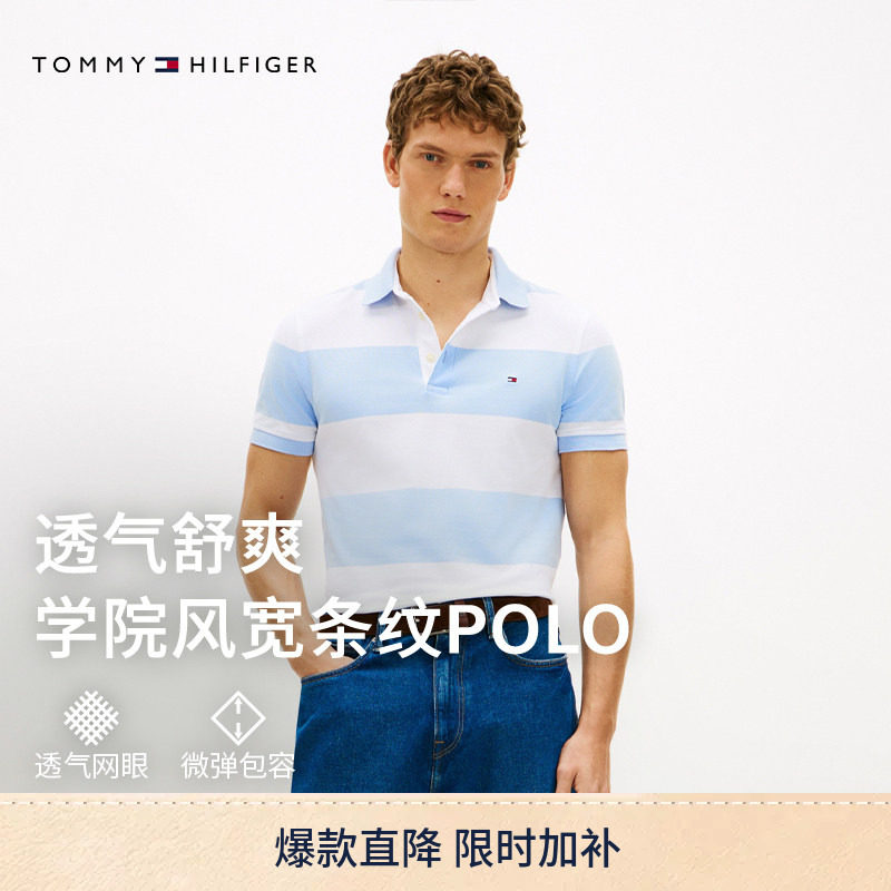 【条纹修身】Tommy26春夏男装珠地棉复古休闲学院风短袖T恤POLO衫