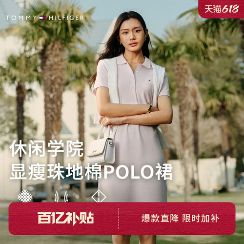 Tommy女装小绣标翻领修身POLO裙
