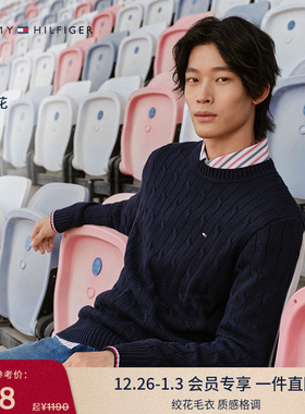 【柔软纯棉】Tommy25秋冬男翻领针织开衫外套/镶边袖口绞花毛衣