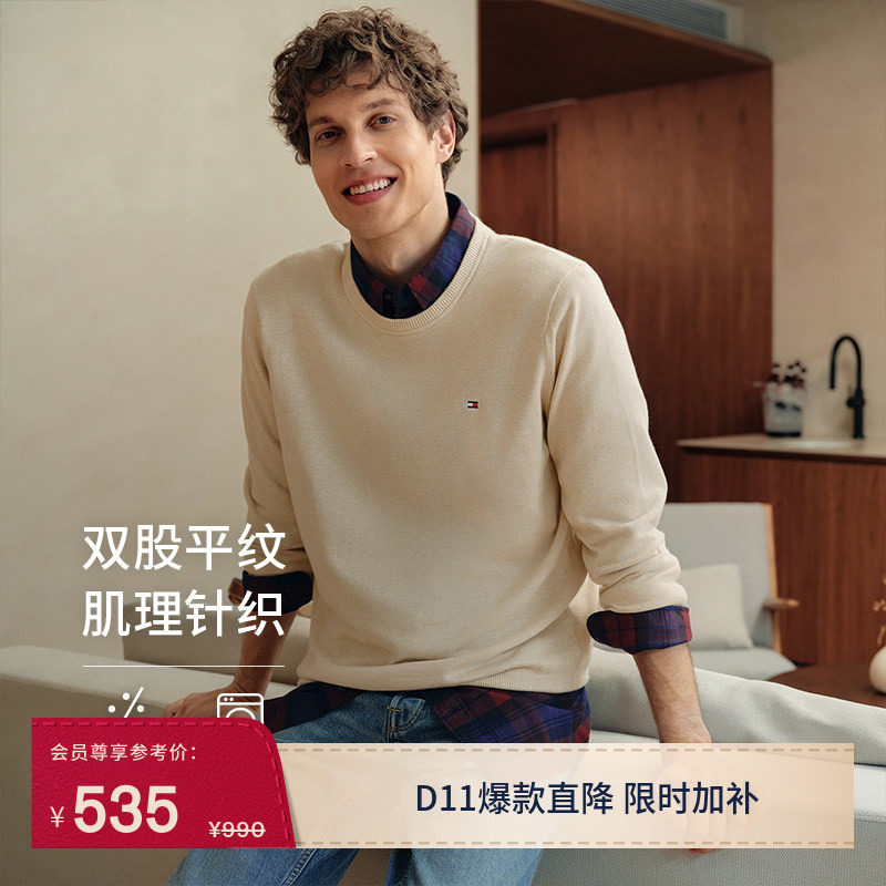 【柔软纯棉】Tommy26秋冬新款男女纯色学院打底衫/男装条纹针织衫