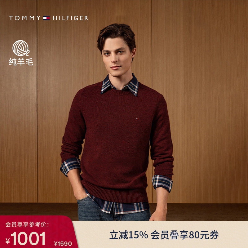 【绒感羊毛】Tommy26春夏新款男休闲纯色内搭打底针织羊毛衫毛衣