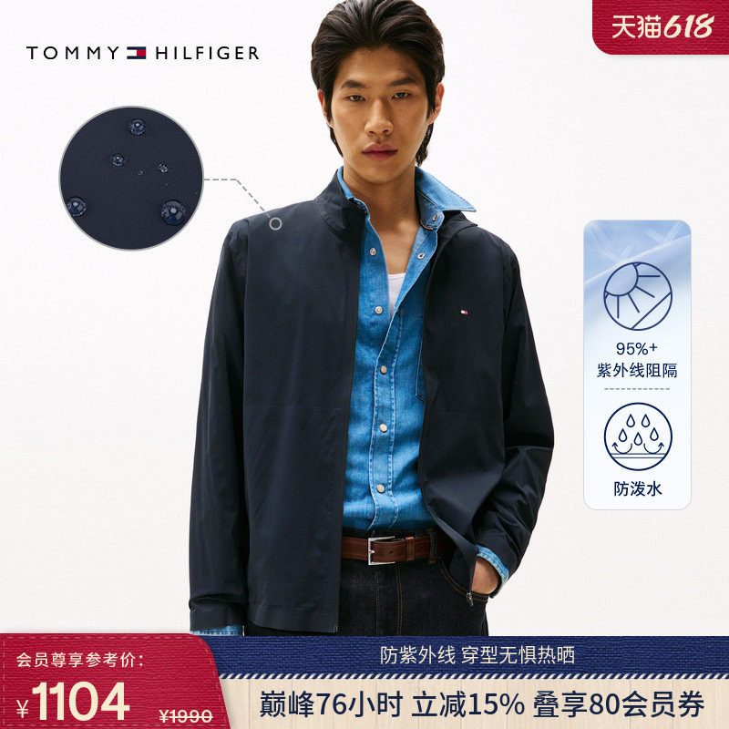 【防泼水】Tommy春夏男装运动休闲轻薄弹力立领防晒衣夹克外套