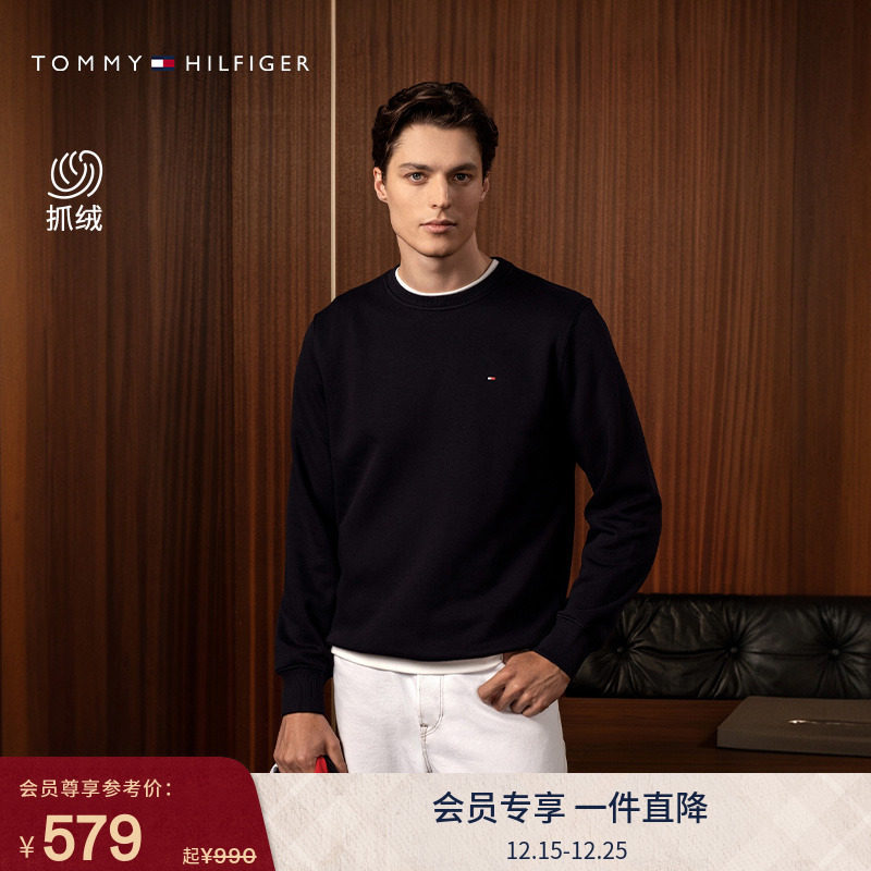 Tommy男装休闲圆领纯色抓绒卫衣