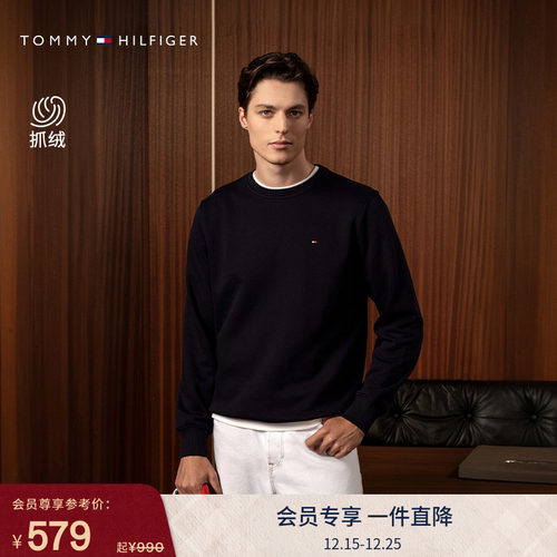 Tommy男装休闲圆领纯色抓绒卫衣