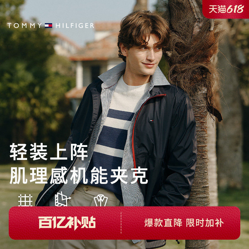 【轻薄小隐格】Tommy26春夏新款男撞色门襟易打理立领单夹克外套