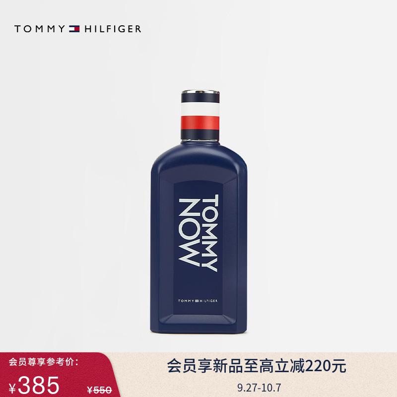 Tommy男士纵情此刻清新淡香水