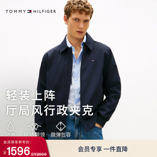 Tommy男装经典小绣标翻领夹克