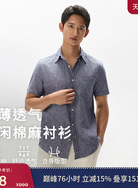 【棉麻混纺】Tommy春夏男透气轻薄休闲纯色中性简约短袖衬衫外套