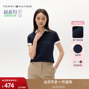 T恤 珠地网眼多色短袖 通勤条纹镶边翻领POLO 女装 Tommy25春夏新款