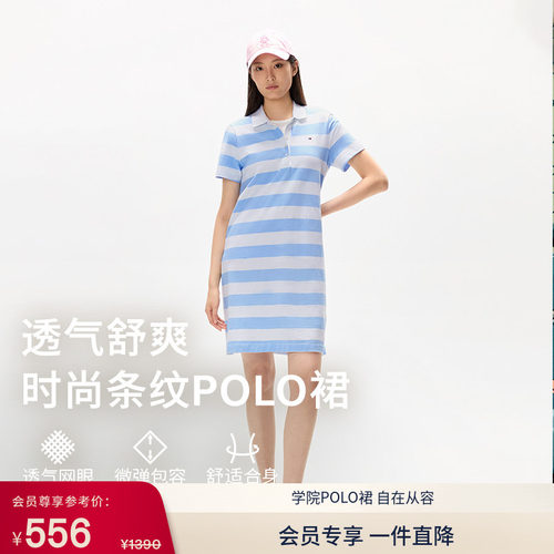 Tommy女装五粒扣条纹针织POLO裙
