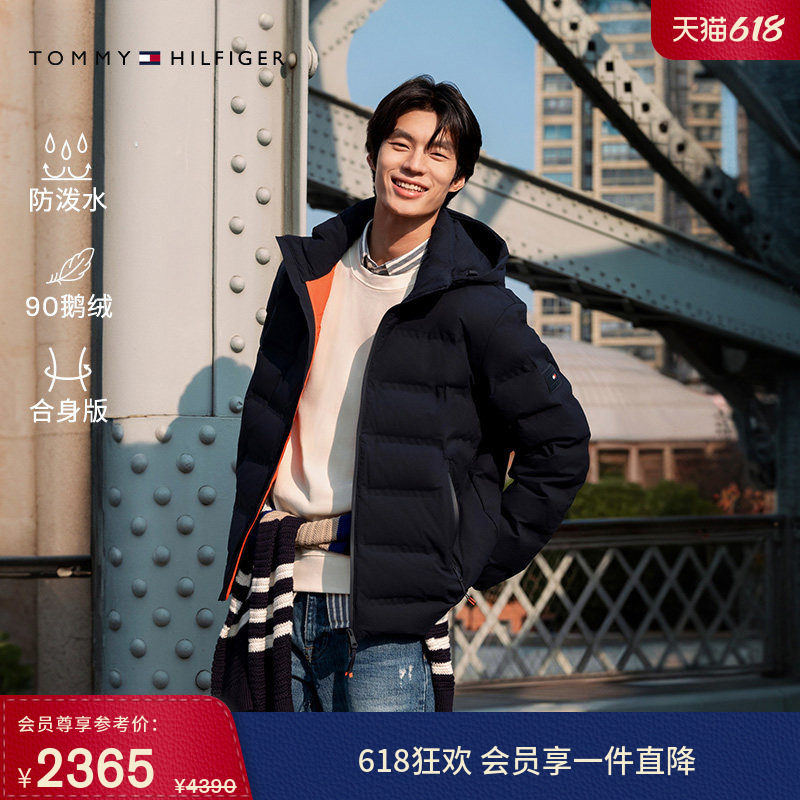 Tommy男装轻暖90鹅绒连帽羽绒服