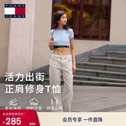 Tommy女装复古活力多色短袖T恤
