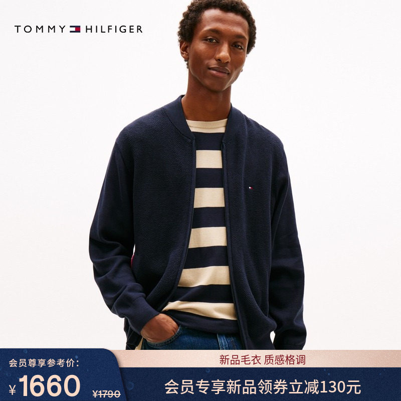 Tommy26早春新款男装纯棉休闲肌理感镶边口袋棒球领针织开衫外套,男装,针织衫/毛衣,淘宝优惠券,粉丝福利购,淘宝优惠卷