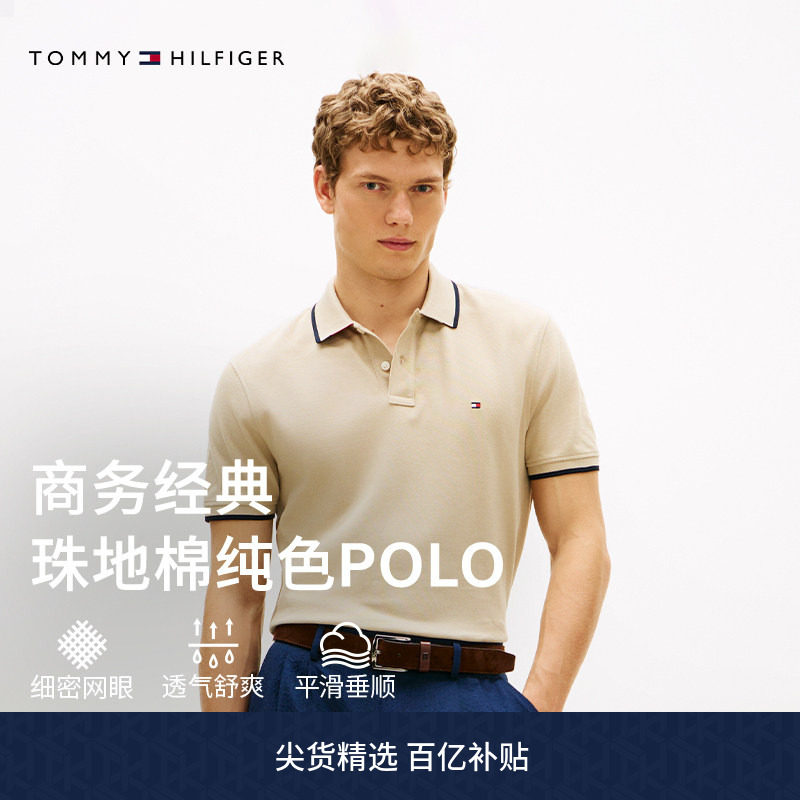 Tommy男装纯棉珠地网眼镶边POLO图片