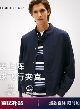 【防泼水】Tommy秋冬男装美式潮流休闲教练飞行员棒球领夹克外套
