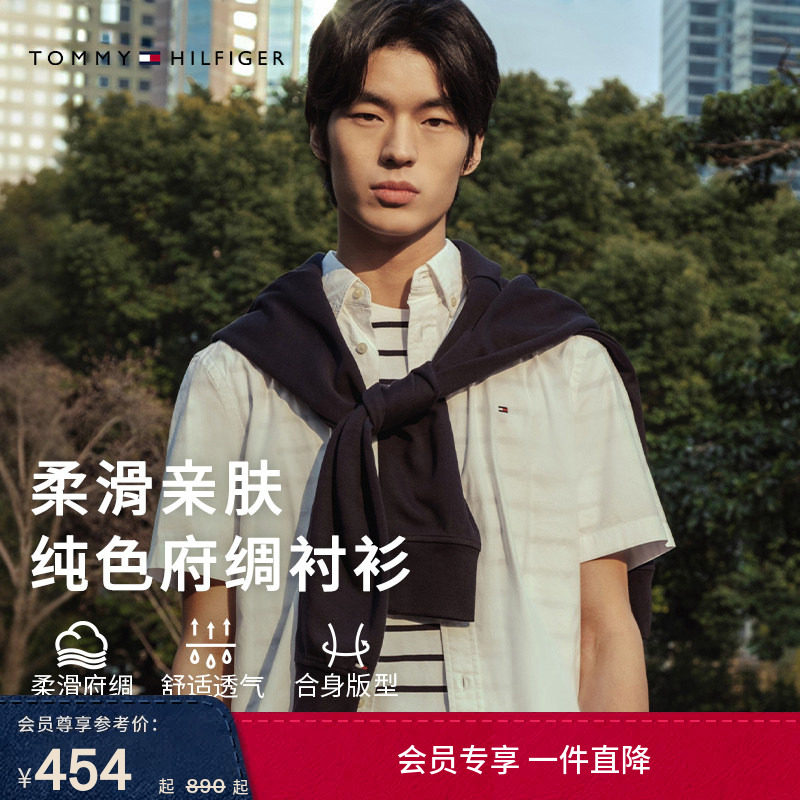 【纯棉府绸】Tommy春夏男装商务休闲纯色条纹简约短袖衬衣衬衫