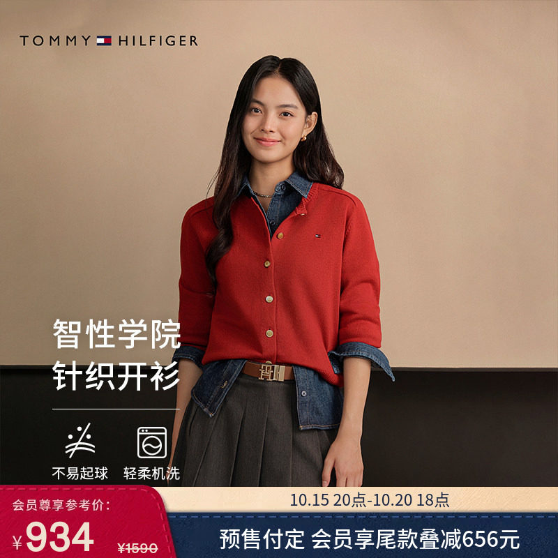 【预售于适推荐款】Tommy26秋冬新款女装纯棉圆领修身针织开衫W03