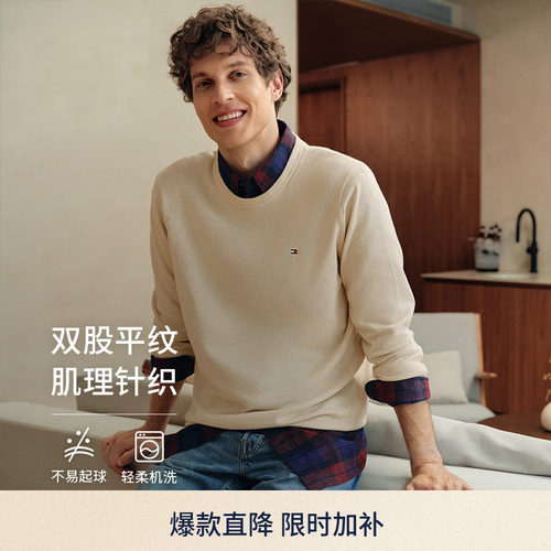 Tommy男装简约小绣标纯棉针织衫