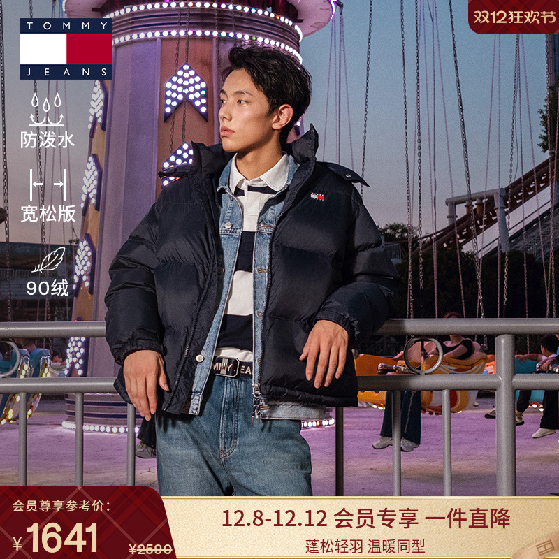 Tommy男装90绒连帽面包羽绒服