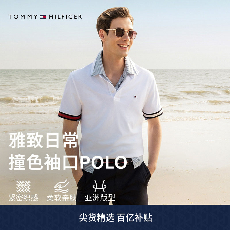 Tommy男装纯棉镶边袖口短袖POLO图片
