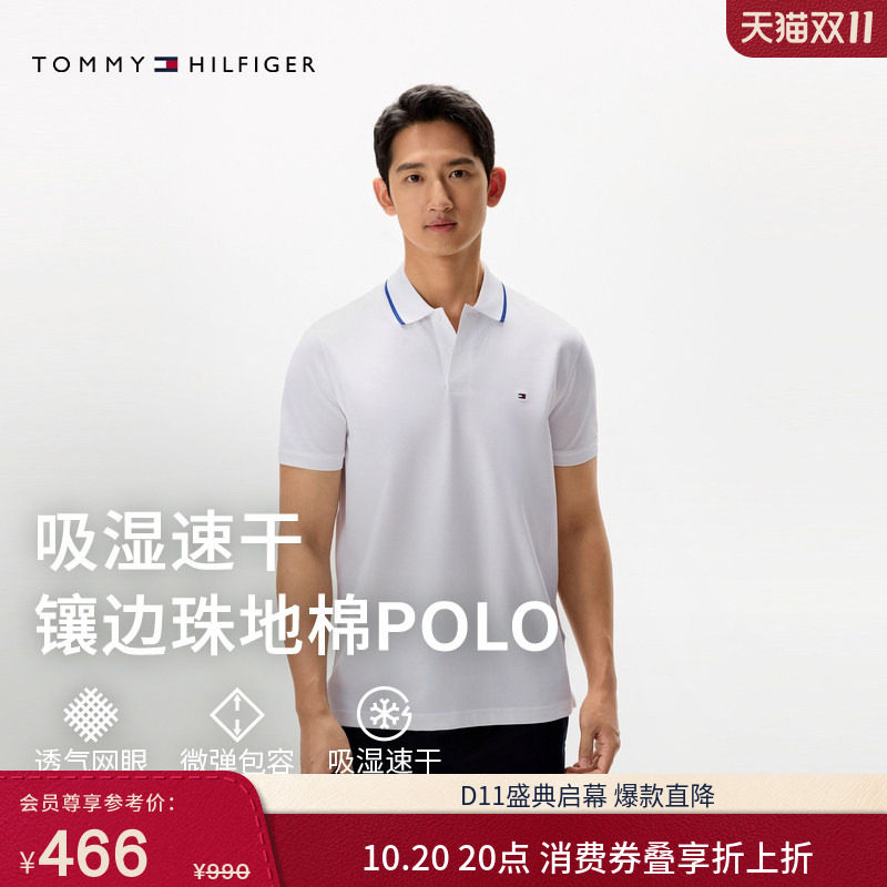 【吸湿速干】Tommy春夏男装珠地网眼撞色短袖T恤/镶边翻领POLO衫