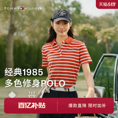 Tommy女装1985修身条纹短袖POLO