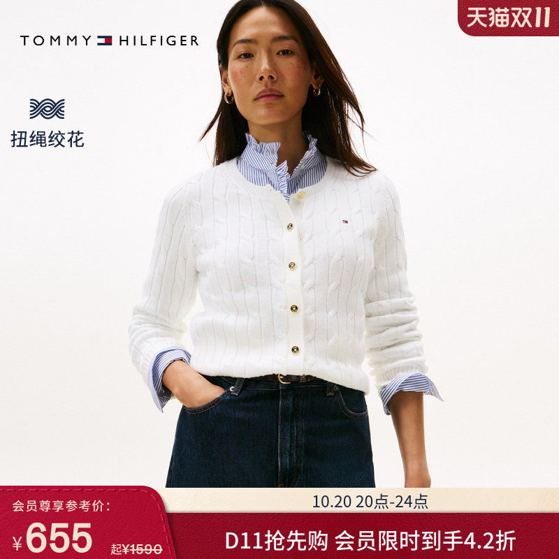 【绞花肌理】Tommy秋冬女装纯棉圆领合体麻花毛衣针织衫开衫外套