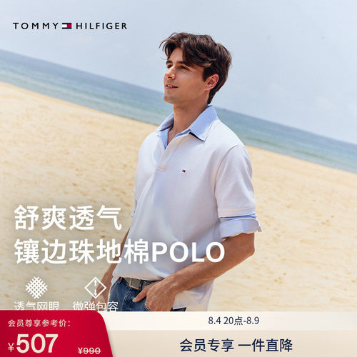 Tommy男装三粒扣通勤镶边POLO衫