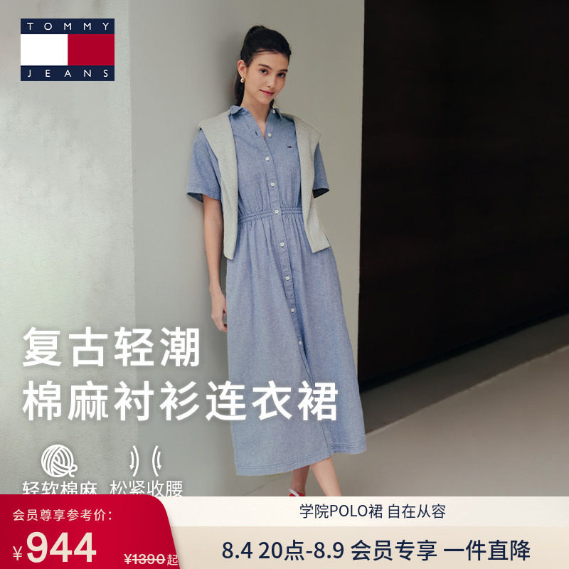 Tommy女装棉麻混纺收腰衬衫长裙