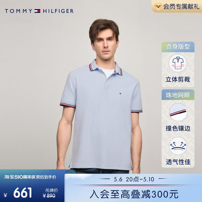 Tommy男装拼色镶边合身POLO衫