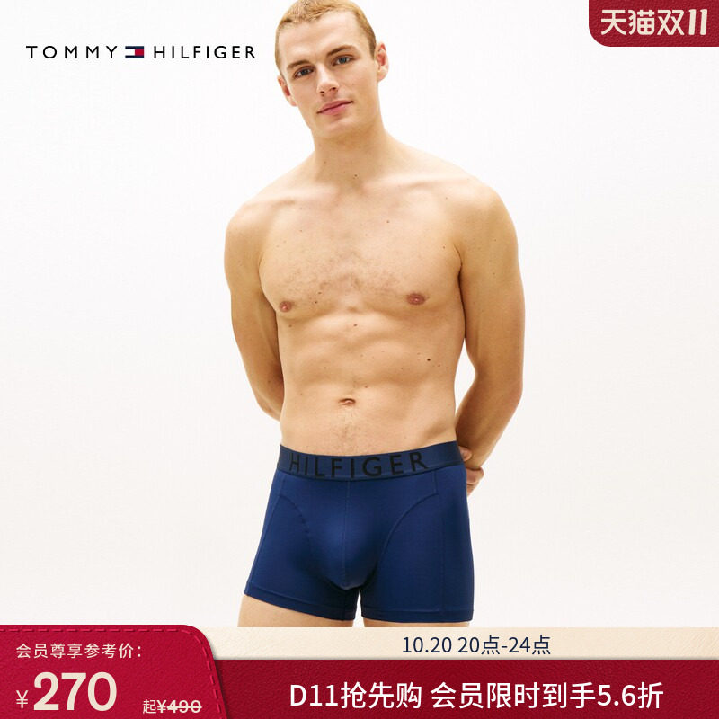 【三条装】Tommy26春夏男装提花腰边顺滑弹力四角裤平角内裤礼物