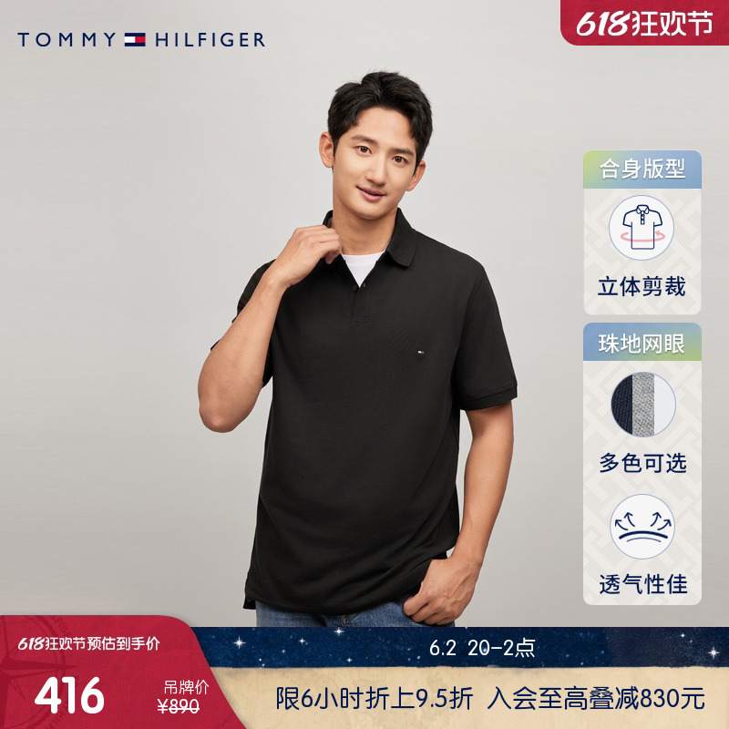 【透气舒适】Tommy 男珠地网眼净色绣标商务短袖T恤POLO衫78J8445 男装 Polo衫 原图主图