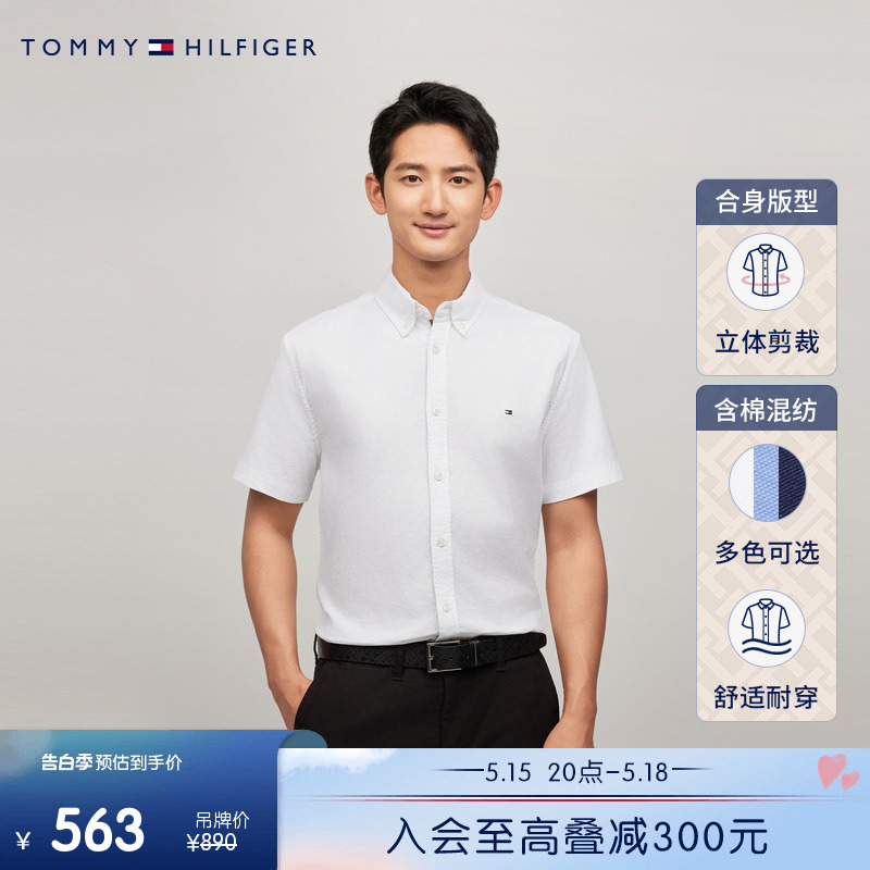 Tommy男装小绣标休闲短袖衬衫