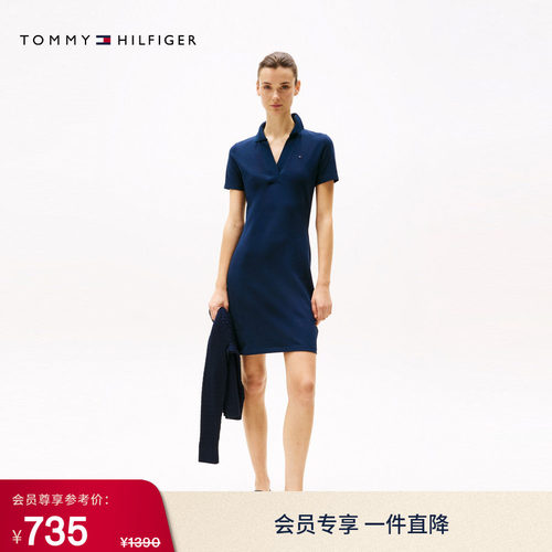 Tommy女装净色V领修身POLO裙