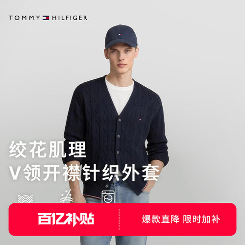 Tommy男装绞花肌理V领针织开衫