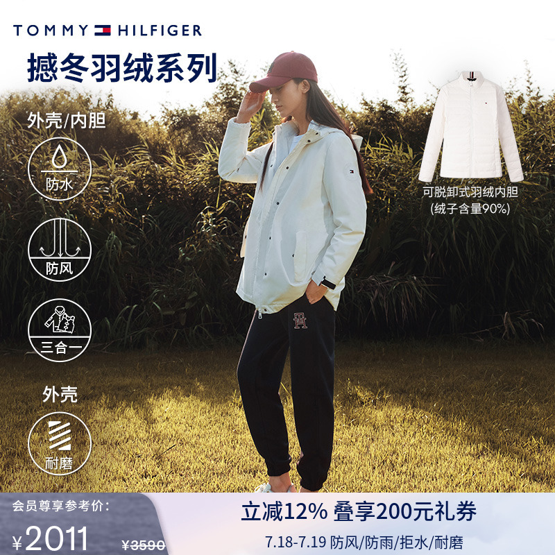 Tommy女装三合一连帽羽绒服外套
