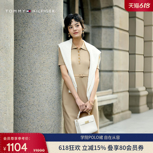 Tommy女装拼接收腰五粒扣POLO裙